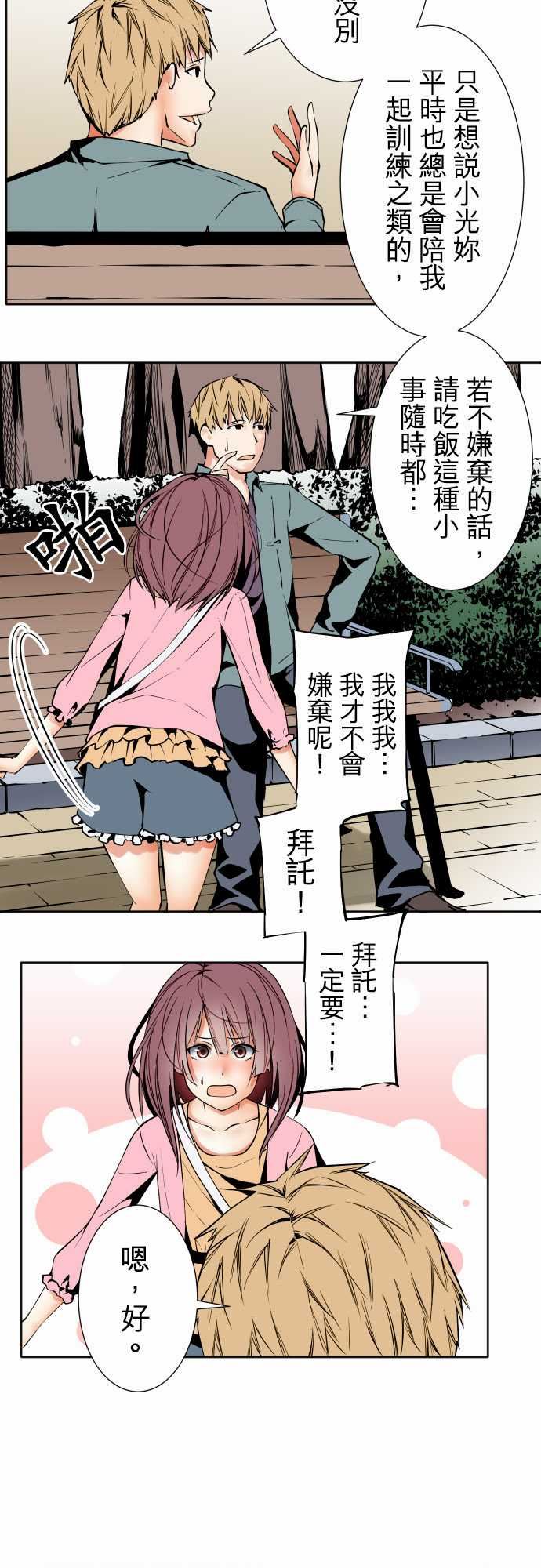 可爱兵器：No.82 sink or swim・2 -可爱兵器-无名（第4张）