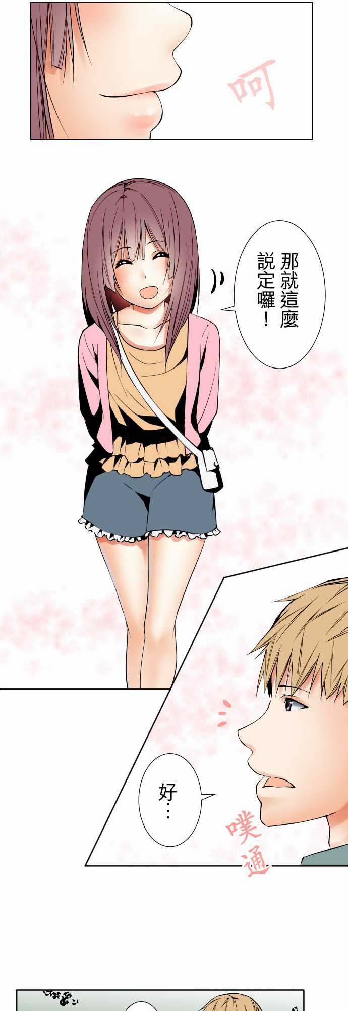 可爱兵器：No.82 sink or swim・2 -可爱兵器-无名（第5张）