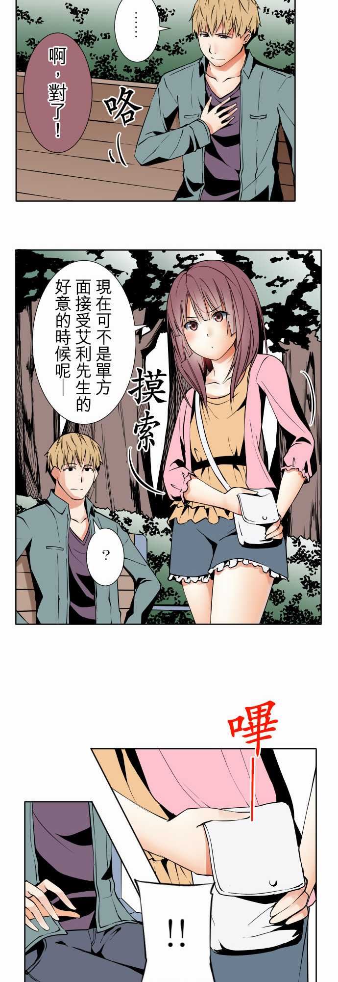 可爱兵器：No.82 sink or swim・2 -可爱兵器-无名（第6张）