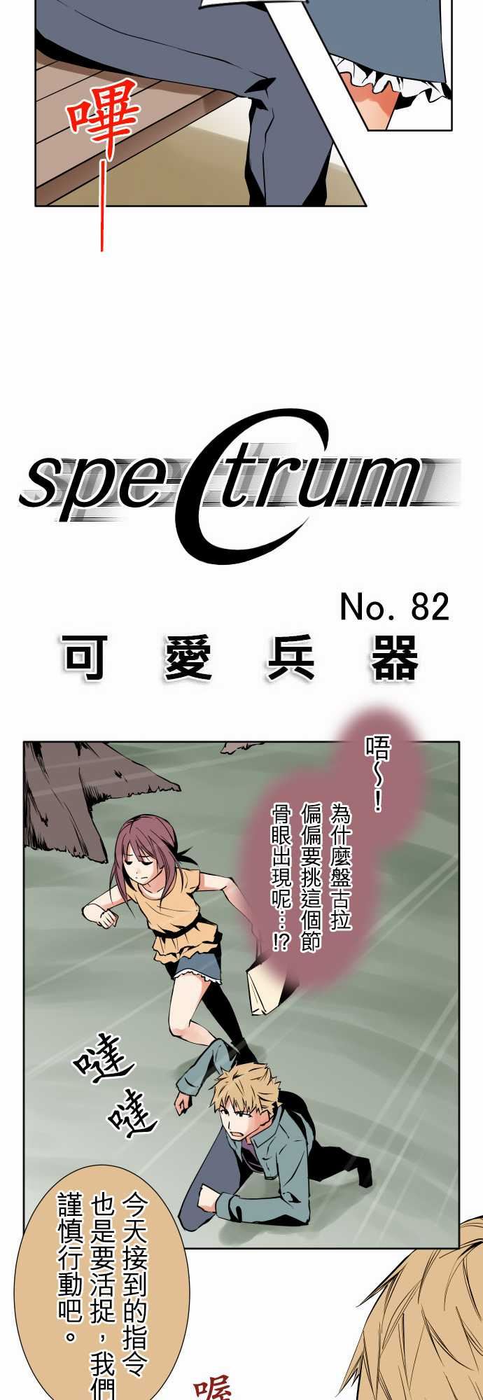 可爱兵器：No.82 sink or swim・2 -可爱兵器-无名（第7张）