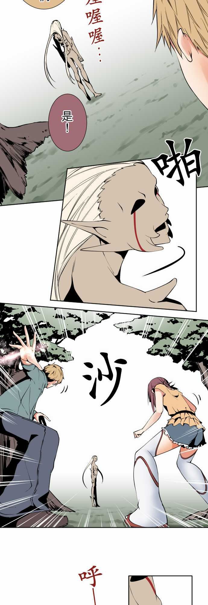 可爱兵器：No.82 sink or swim・2 -可爱兵器-无名（第8张）