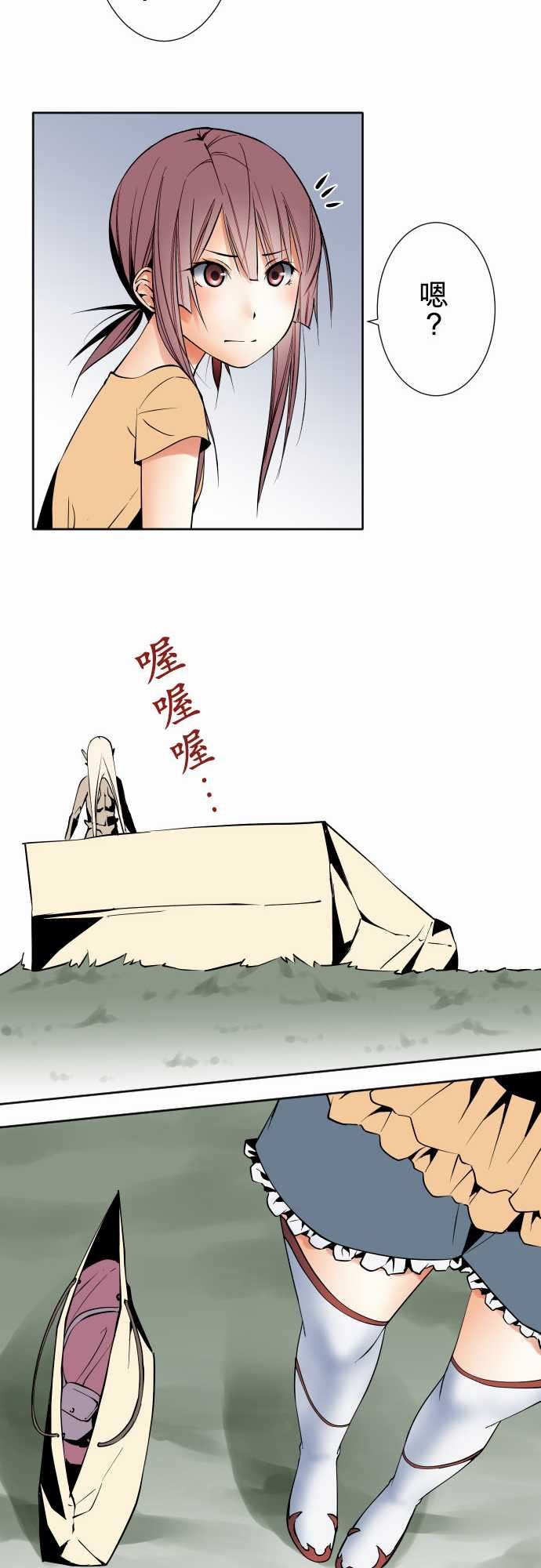 可爱兵器：No.82 sink or swim・2 -可爱兵器-无名（第10张）