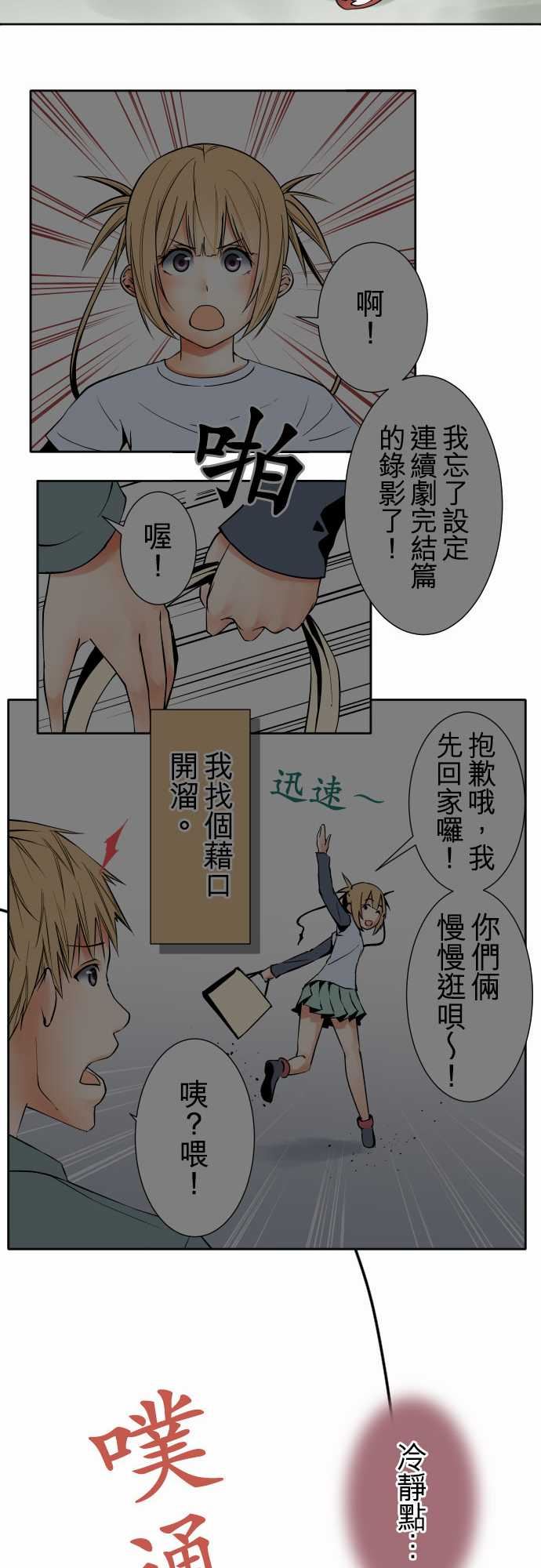 可爱兵器：No.82 sink or swim・2 -可爱兵器-无名（第11张）