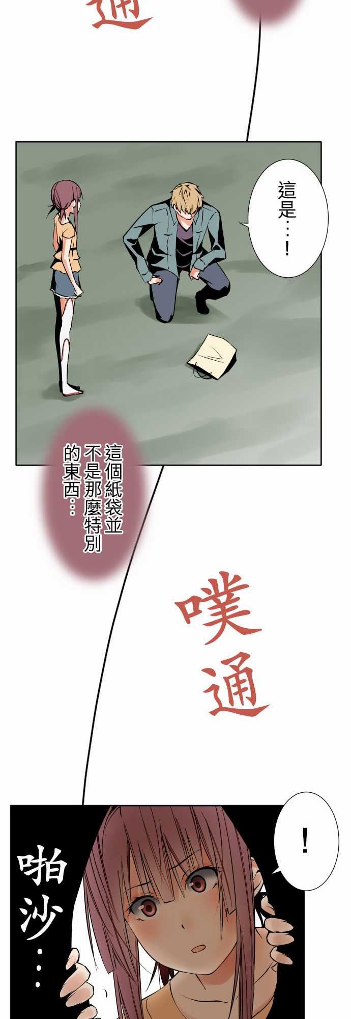 可爱兵器：No.82 sink or swim・2 -可爱兵器-无名（第12张）