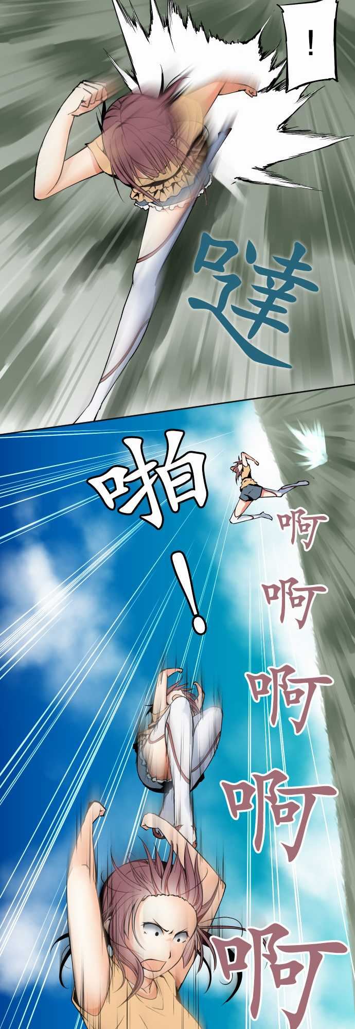 可爱兵器：No.82 sink or swim・2 -可爱兵器-无名（第16张）