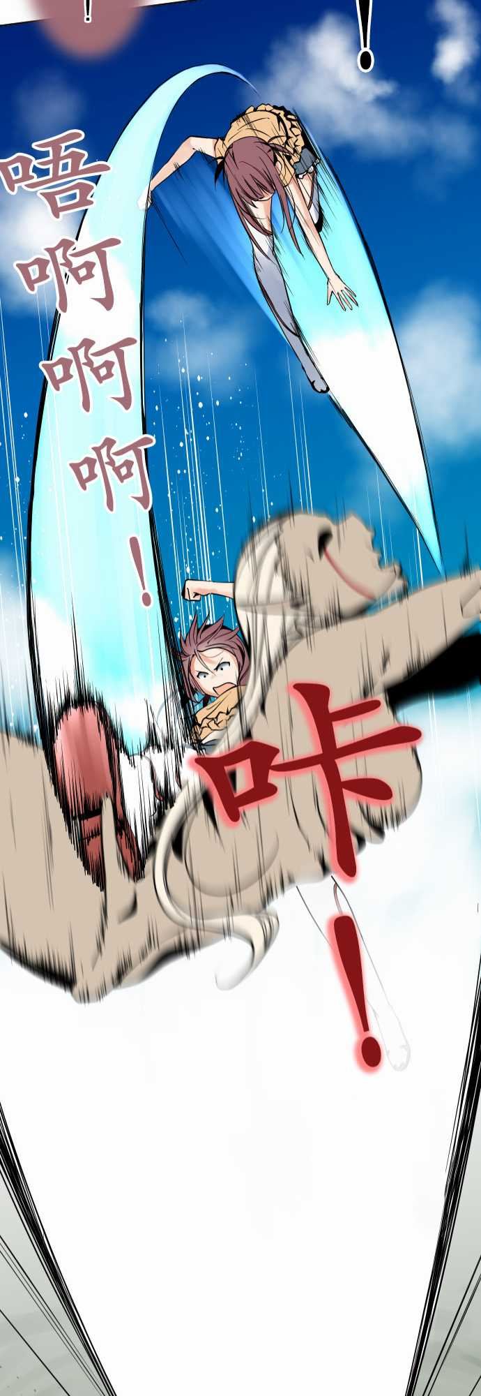 可爱兵器：No.82 sink or swim・2 -可爱兵器-无名（第21张）