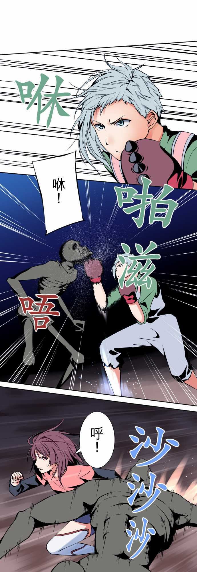 可爱兵器：No.92 為什麼 -可爱兵器-无名（第4张）