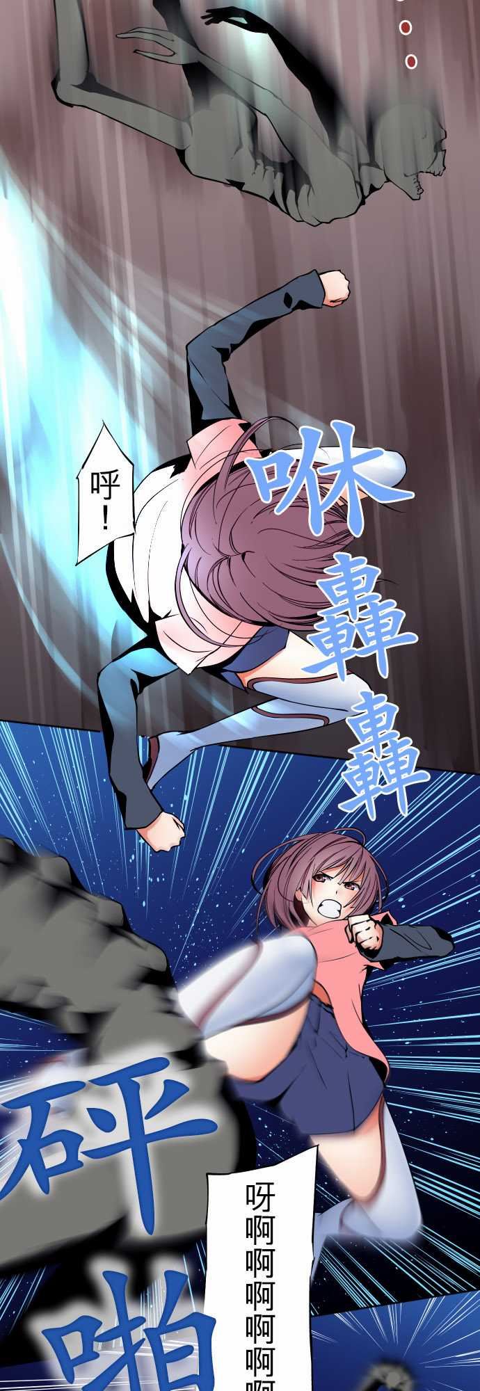 可爱兵器：No.92 為什麼 -可爱兵器-无名（第6张）