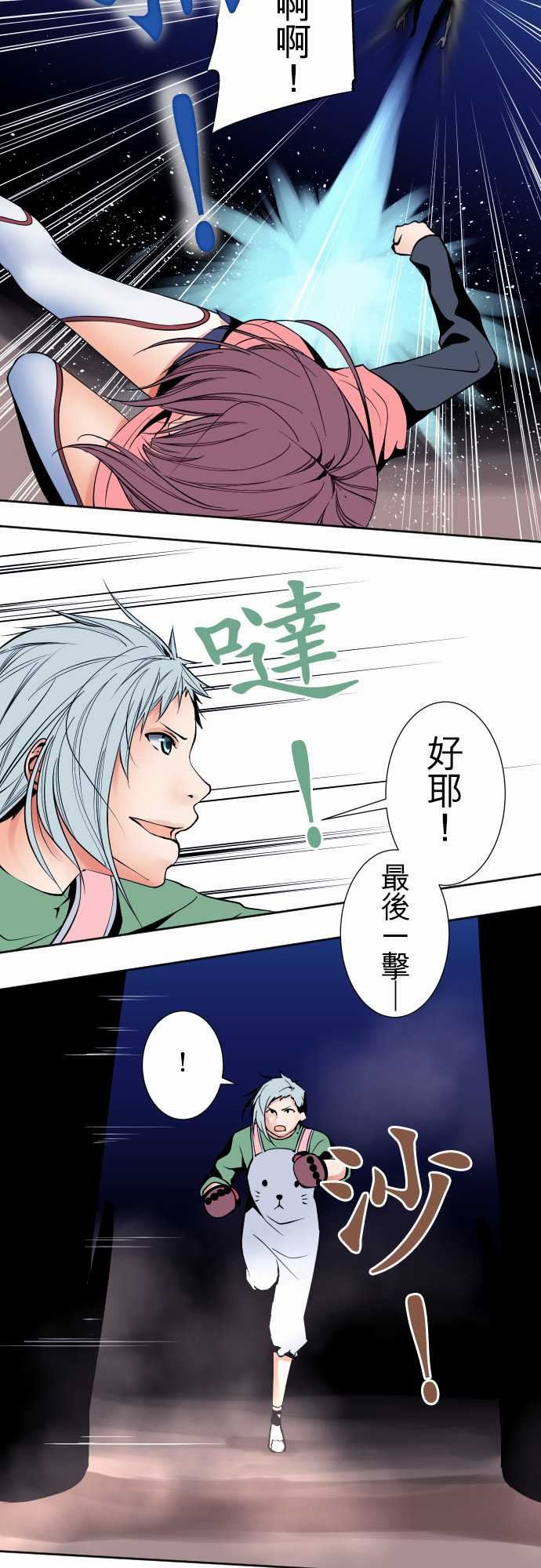 可爱兵器：No.92 為什麼 -可爱兵器-无名（第7张）