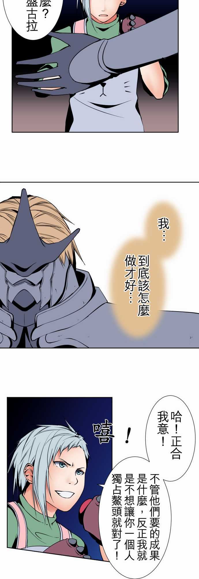 可爱兵器：No.92 為什麼 -可爱兵器-无名（第9张）