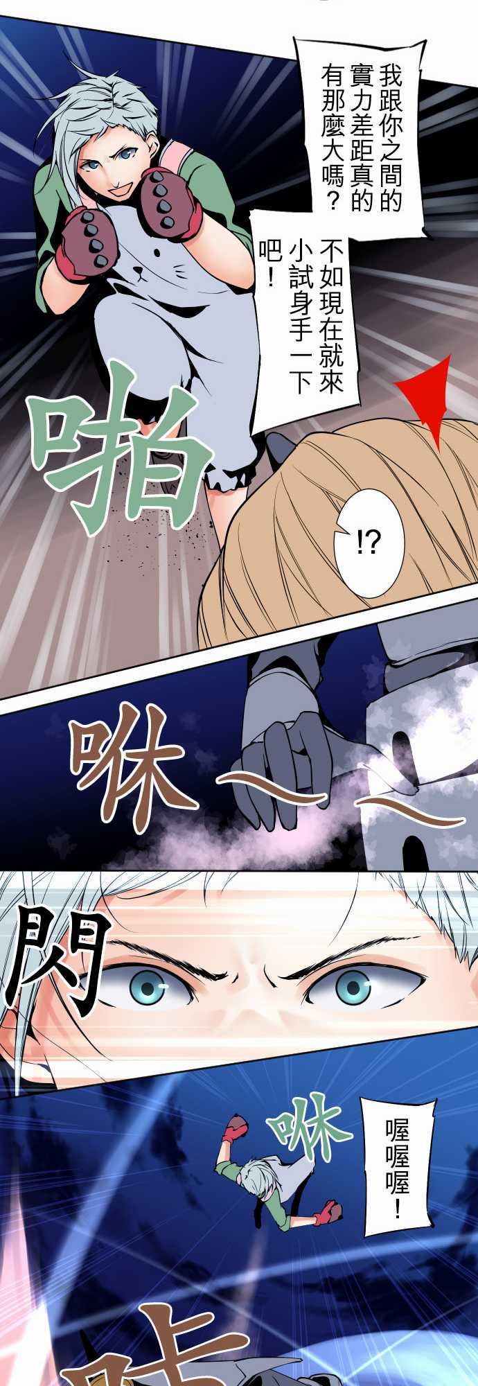 可爱兵器：No.92 為什麼 -可爱兵器-无名（第10张）