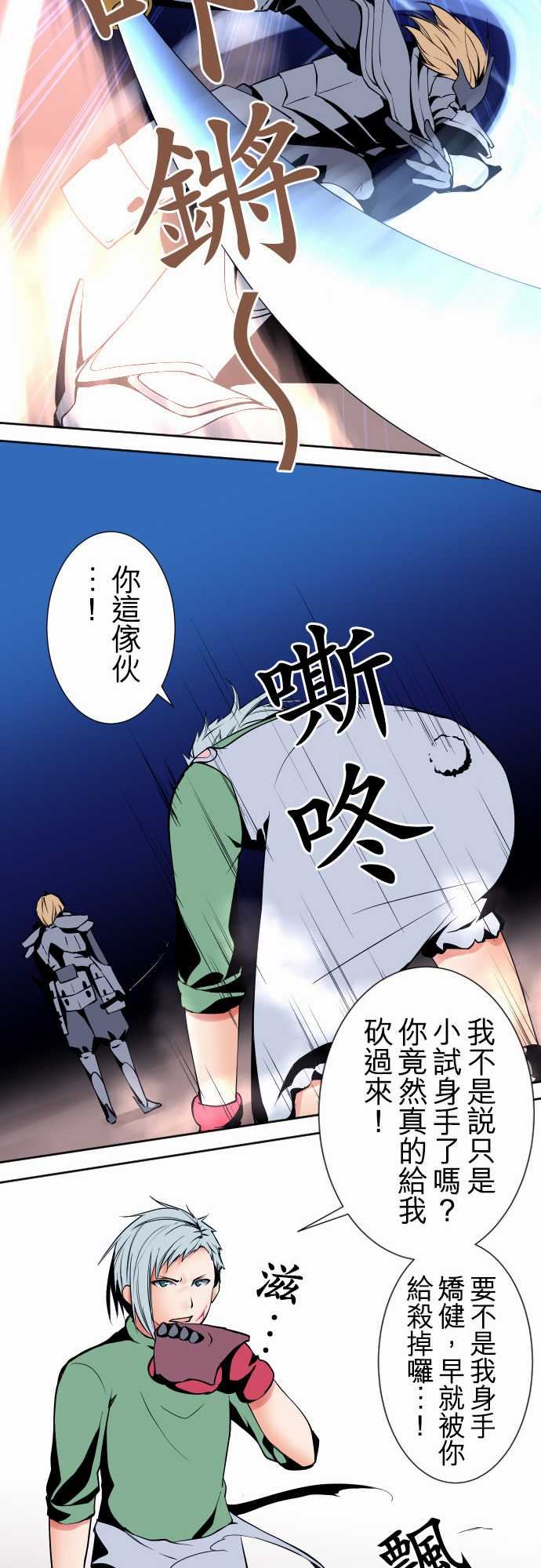 可爱兵器：No.92 為什麼 -可爱兵器-无名（第11张）