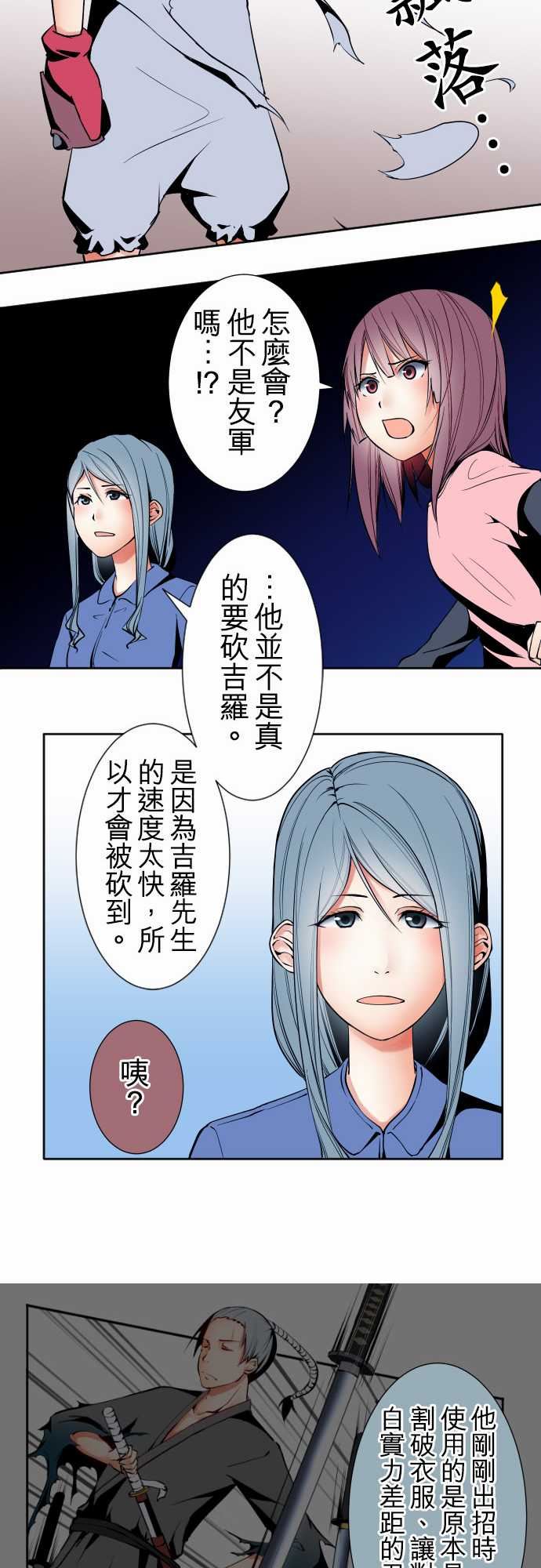 可爱兵器：No.92 為什麼 -可爱兵器-无名（第12张）