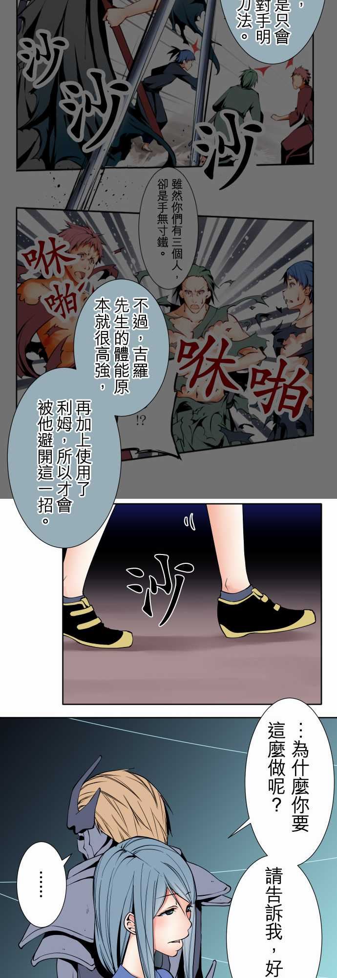 可爱兵器：No.92 為什麼 -可爱兵器-无名（第13张）