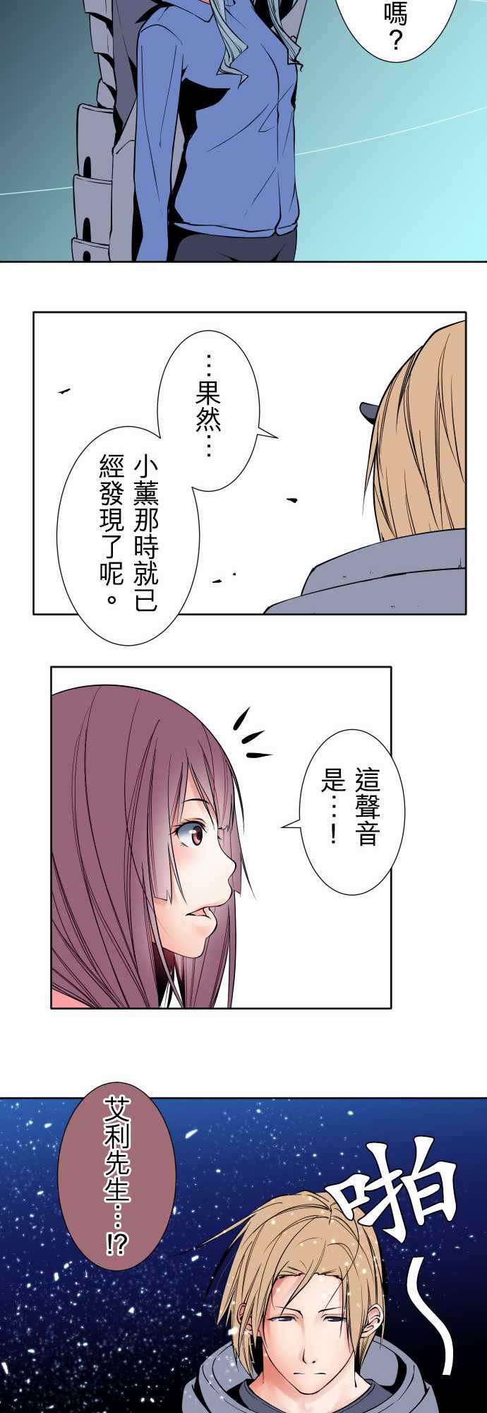 可爱兵器：No.92 為什麼 -可爱兵器-无名（第14张）