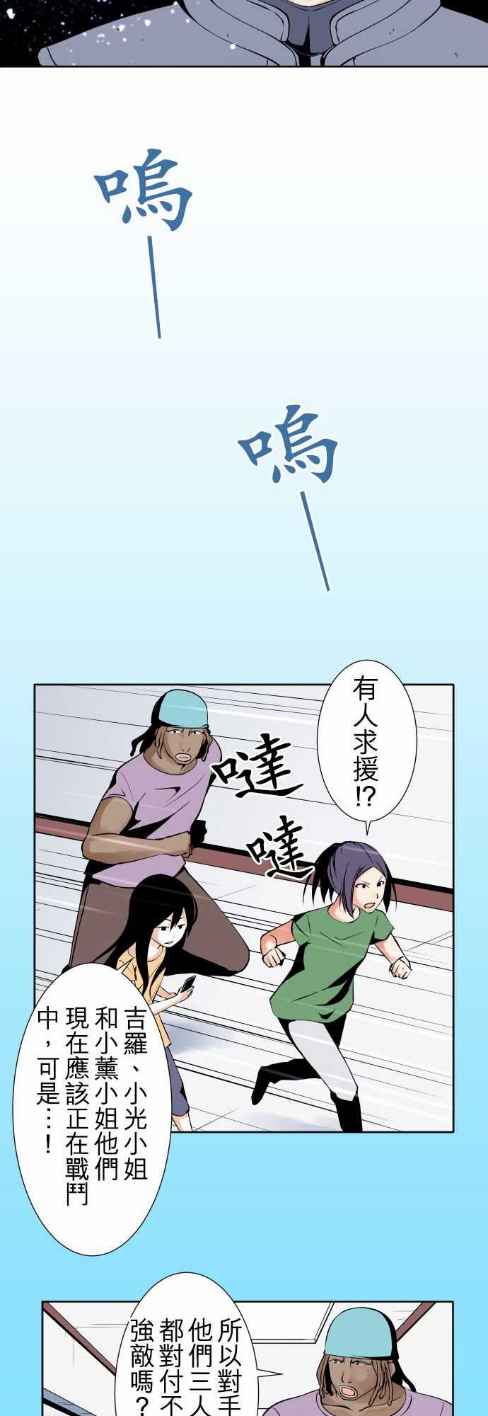 可爱兵器：No.92 為什麼 -可爱兵器-无名（第15张）