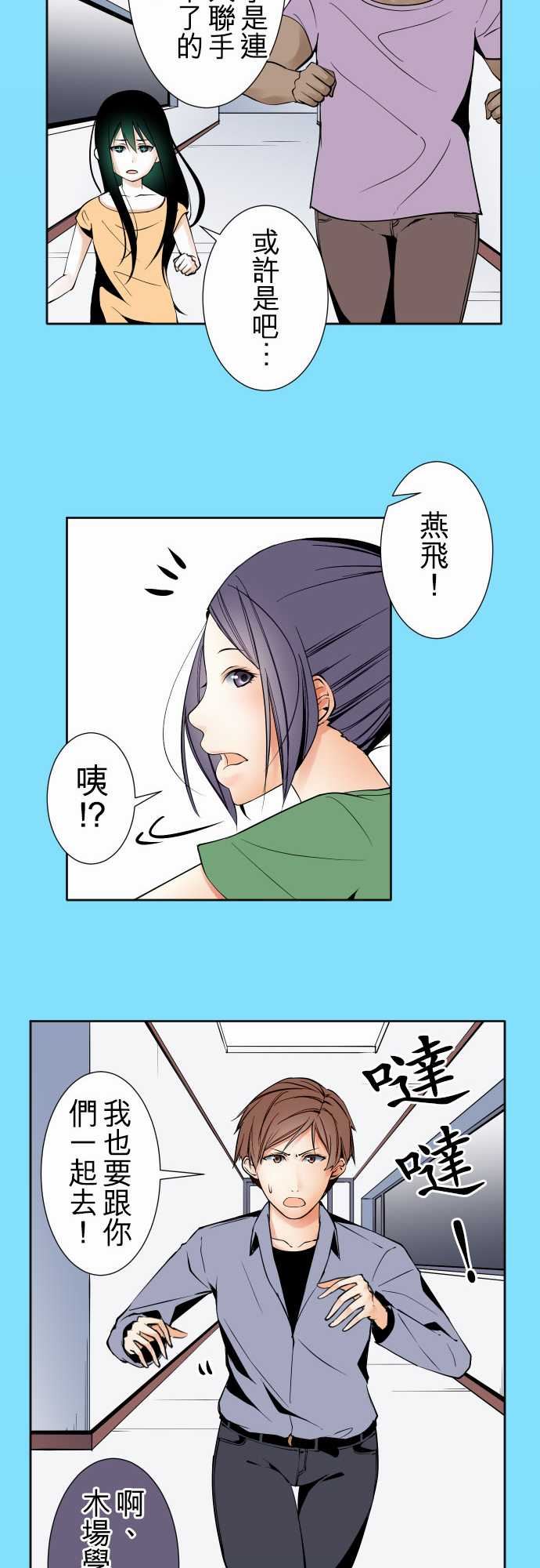 可爱兵器：No.92 為什麼 -可爱兵器-无名（第16张）