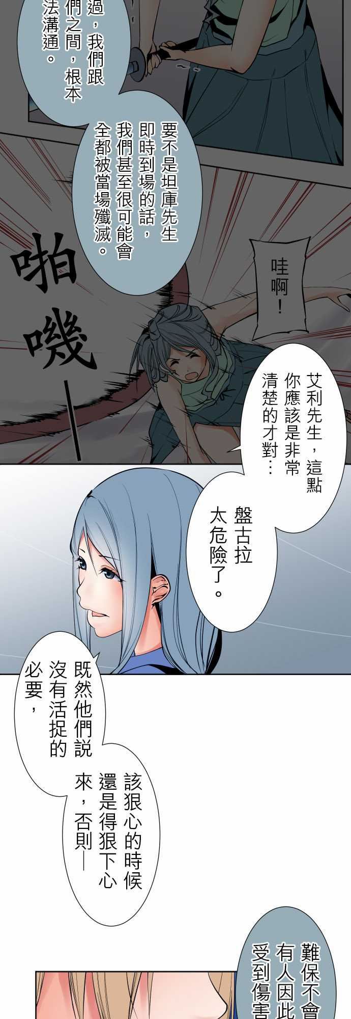 可爱兵器：No.93 黑 -可爱兵器-无名（第4张）