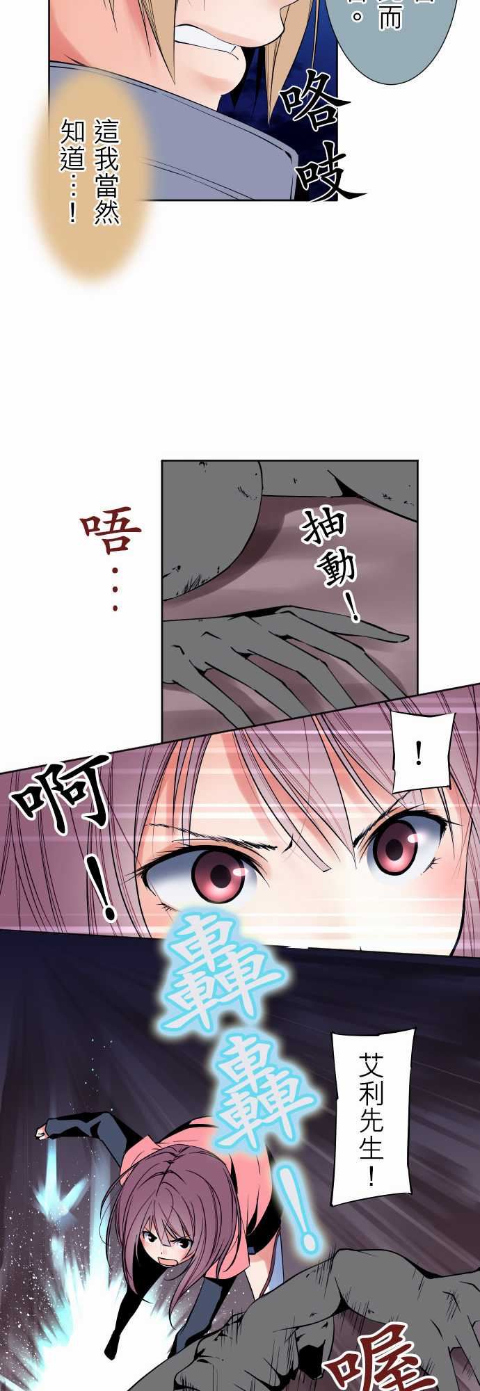 可爱兵器：No.93 黑 -可爱兵器-无名（第5张）