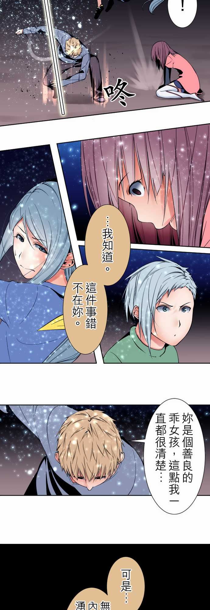 可爱兵器：No.93 黑 -可爱兵器-无名（第17张）