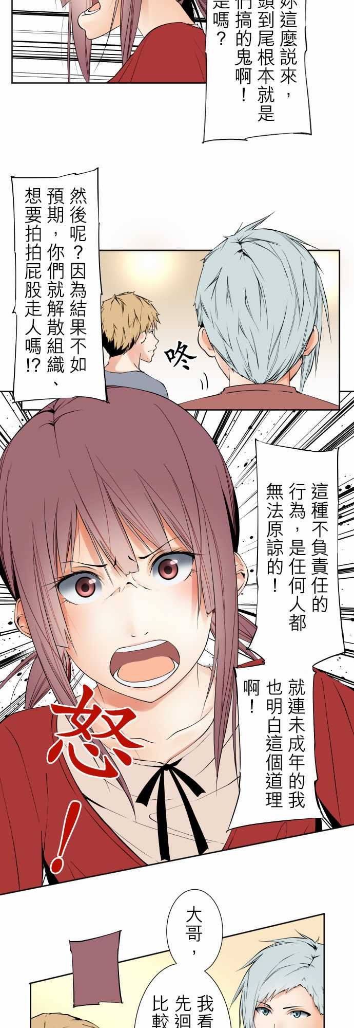 可爱兵器：No.103 引誘 -可爱兵器-无名（第3张）