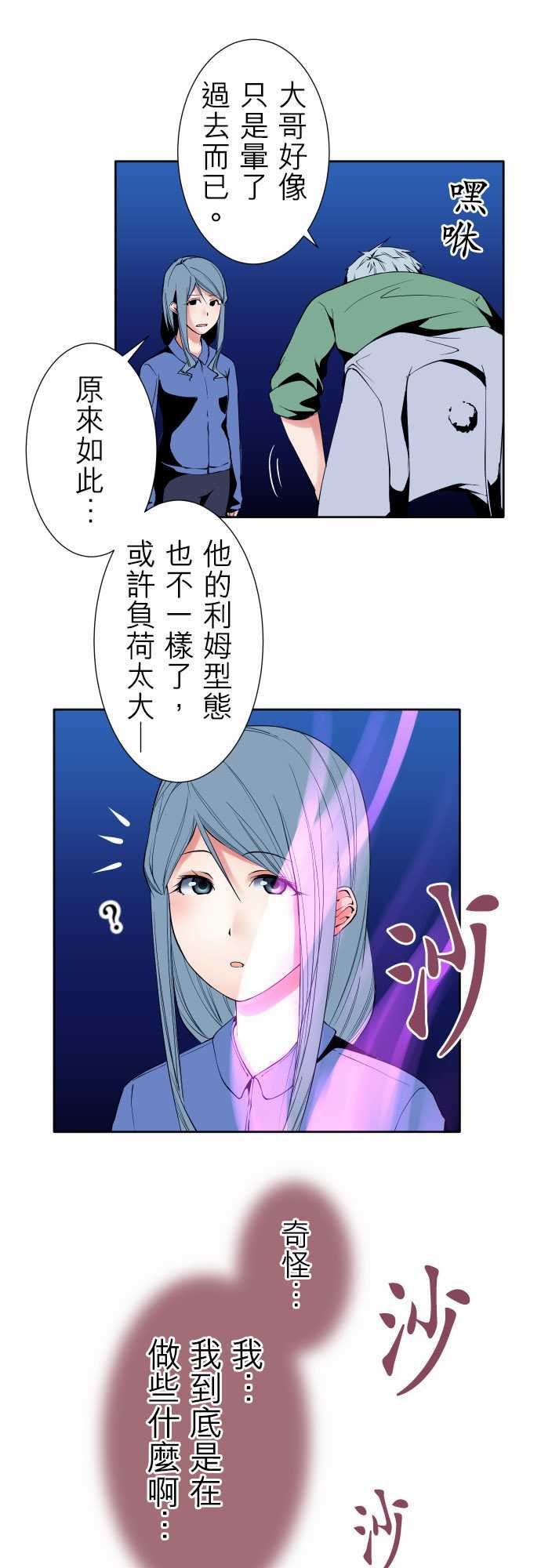 可爱兵器：No.94 墮 -可爱兵器-无名（第3张）