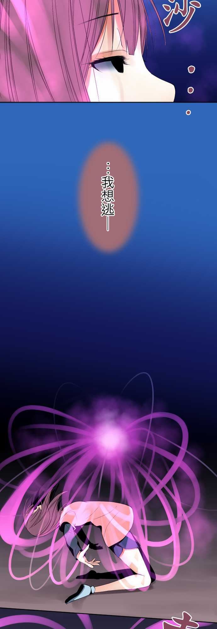 可爱兵器：No.94 墮 -可爱兵器-无名（第6张）