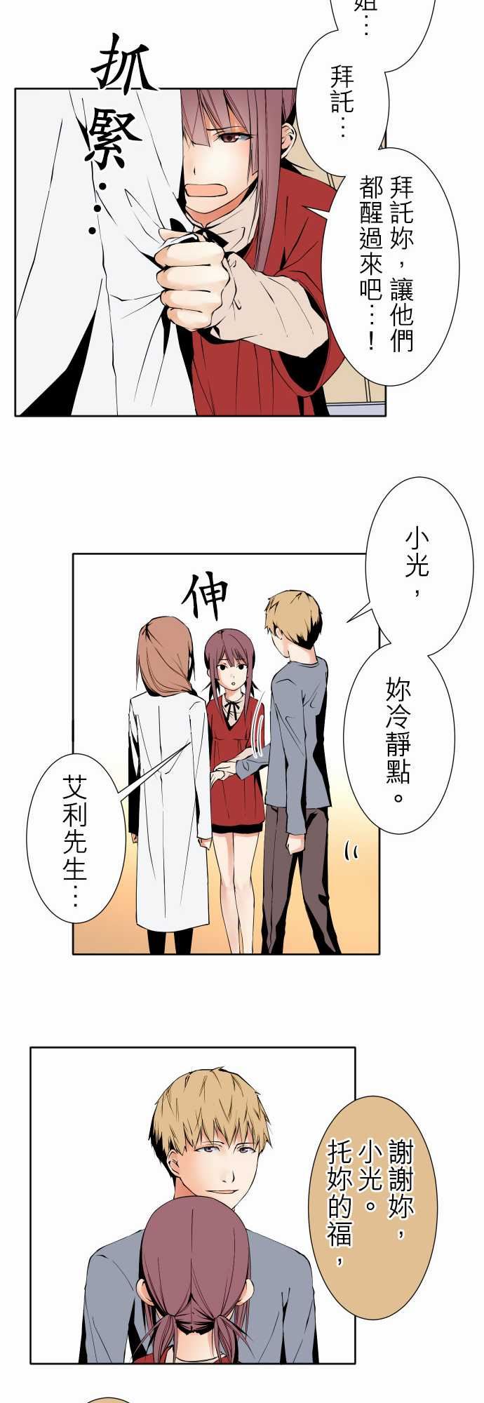 可爱兵器：No.103 引誘 -可爱兵器-无名（第8张）