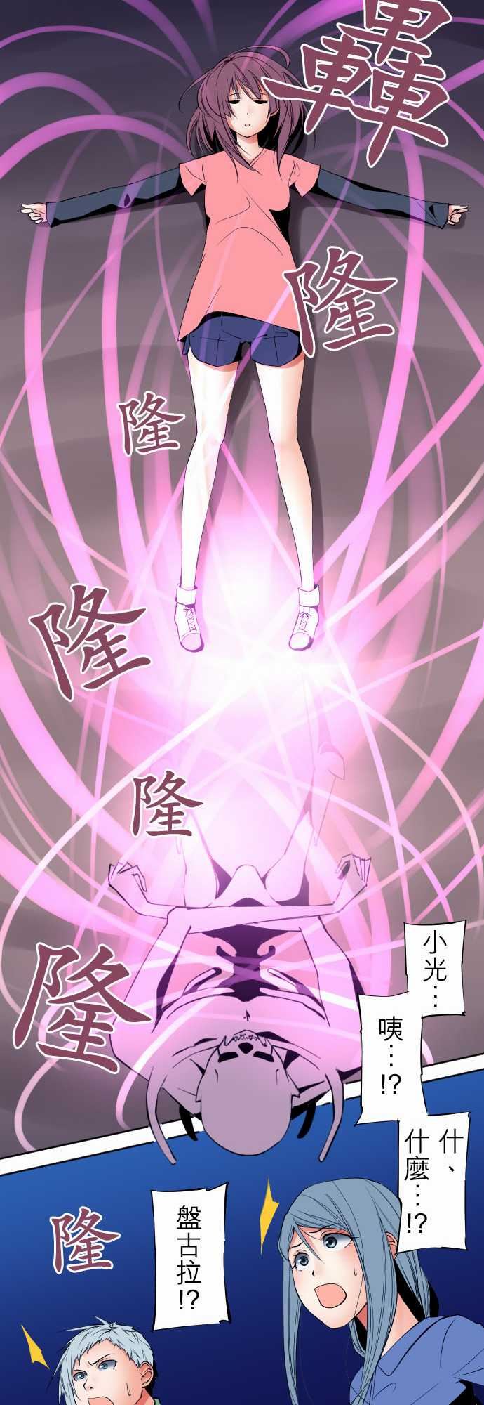 可爱兵器：No.94 墮 -可爱兵器-无名（第7张）