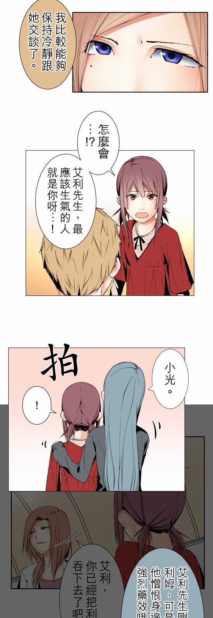 可爱兵器：No.103 引誘 -可爱兵器-无名（第9张）