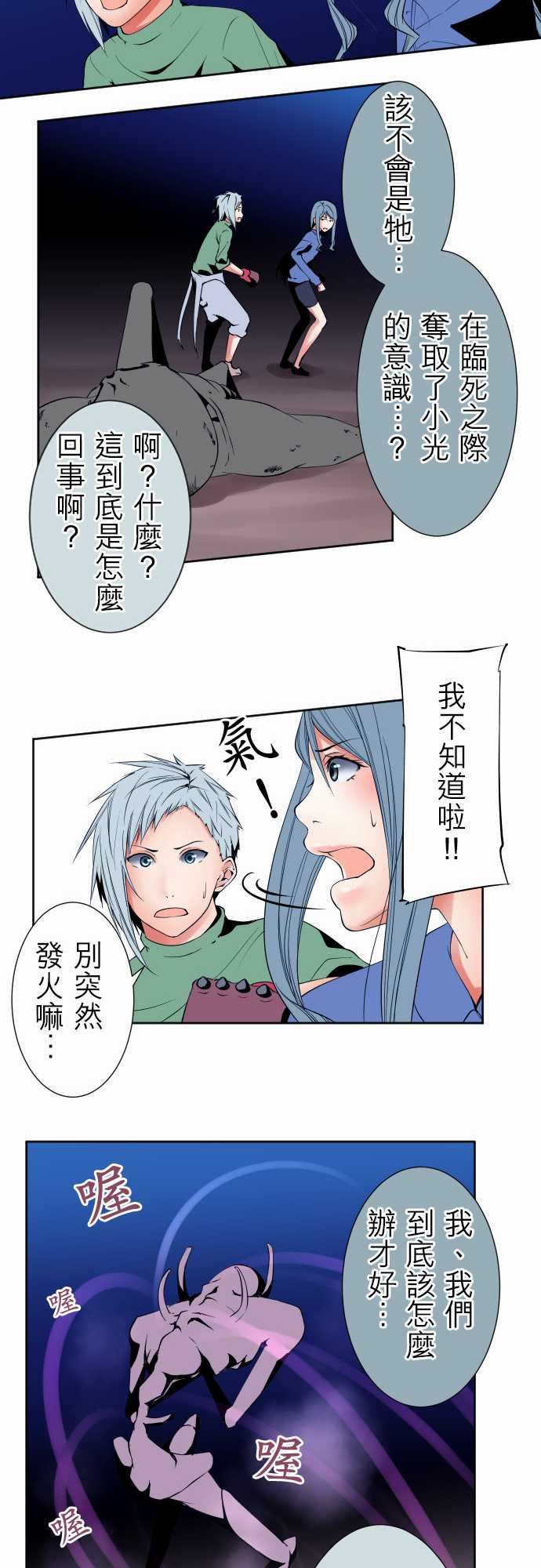 可爱兵器：No.94 墮 -可爱兵器-无名（第8张）