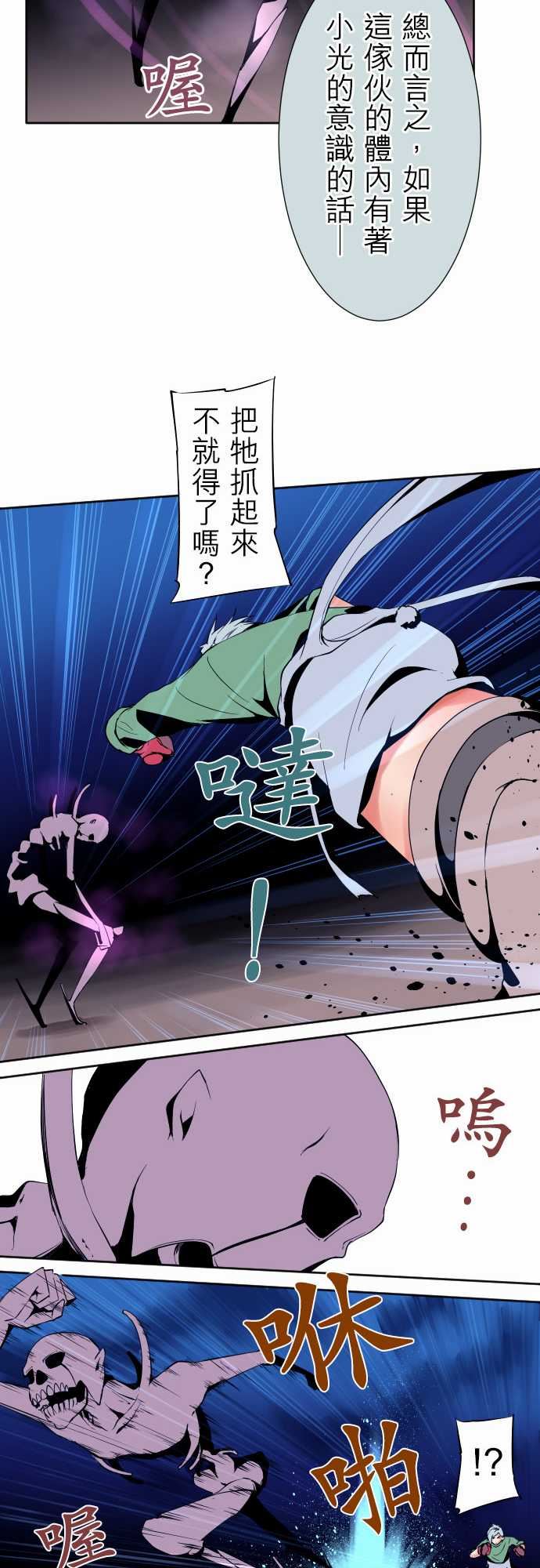 可爱兵器：No.94 墮 -可爱兵器-无名（第9张）