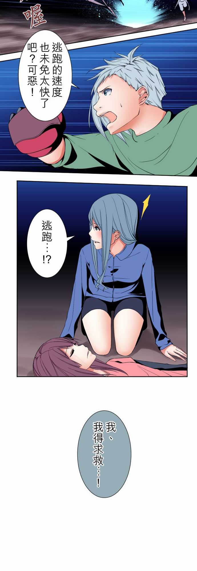 可爱兵器：No.94 墮 -可爱兵器-无名（第10张）