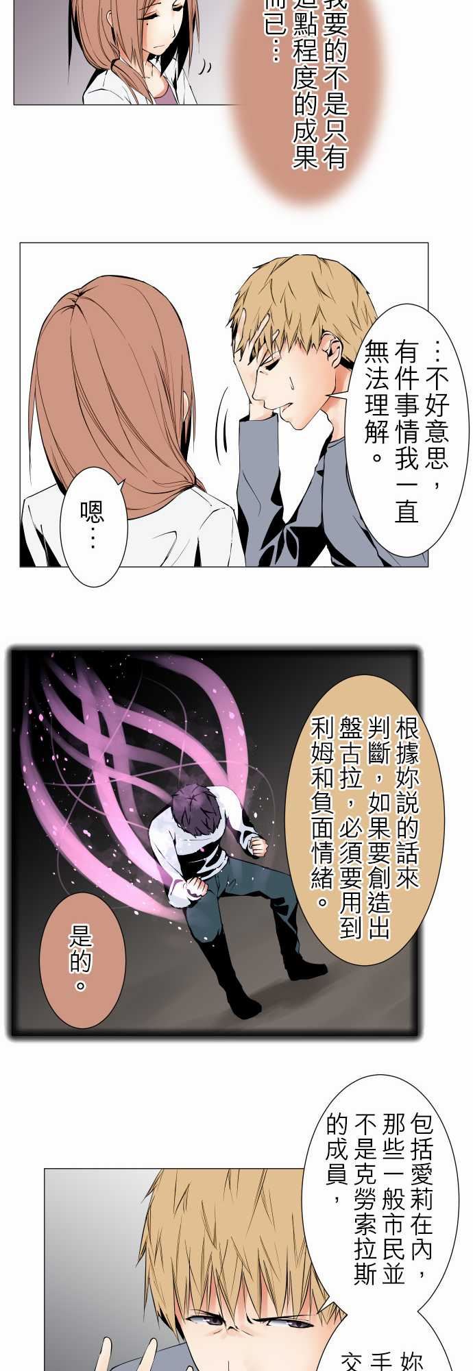 可爱兵器：No.103 引誘 -可爱兵器-无名（第12张）