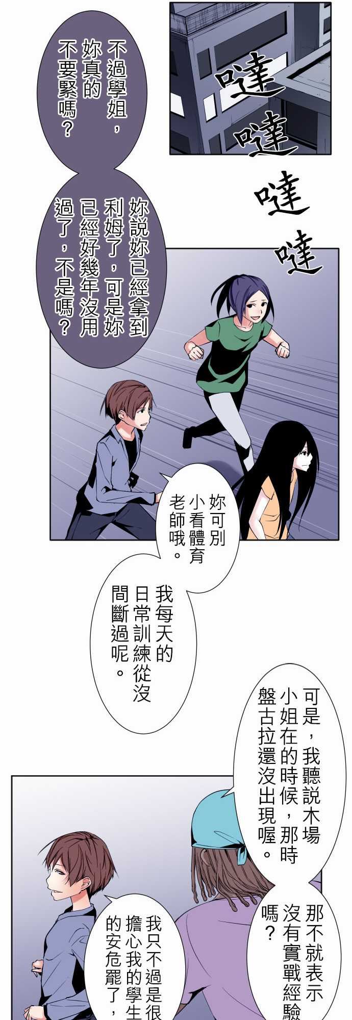 可爱兵器：No.94 墮 -可爱兵器-无名（第11张）