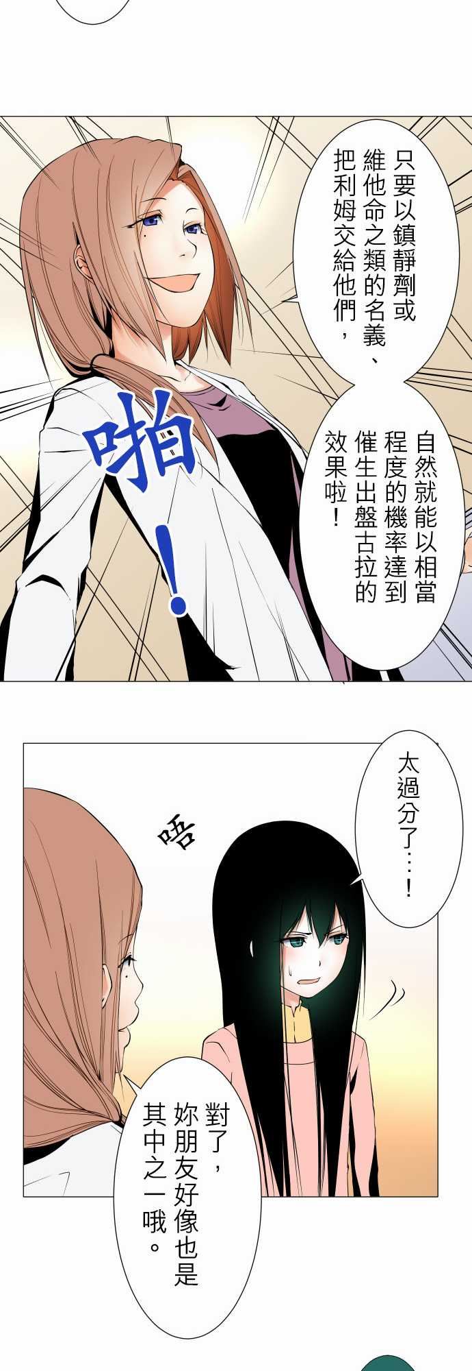 可爱兵器：No.103 引誘 -可爱兵器-无名（第16张）