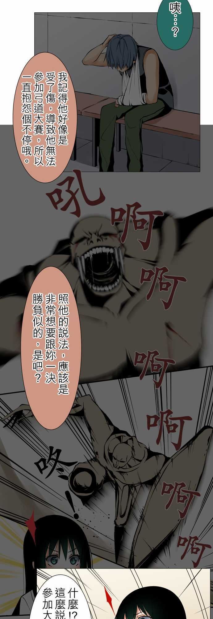 可爱兵器：No.103 引誘 -可爱兵器-无名（第17张）