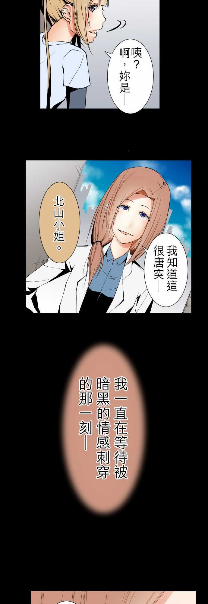 可爱兵器：No.103 引誘 -可爱兵器-无名（第20张）