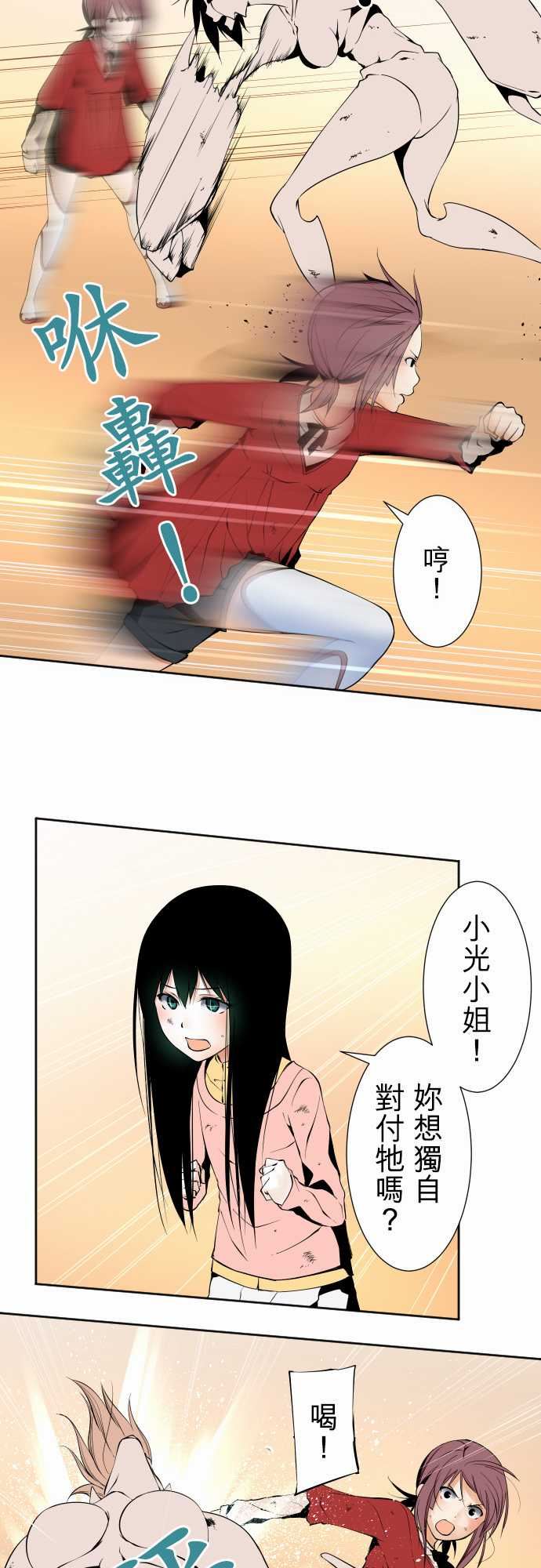 可爱兵器：No. 113 放棄 -可爱兵器-无名（第9张）