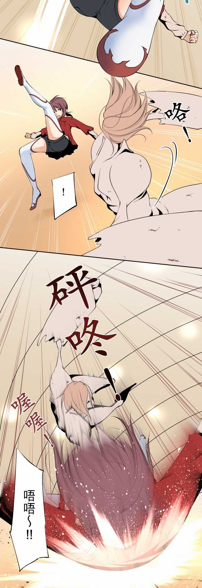 可爱兵器：No. 113 放棄 -可爱兵器-无名（第11张）