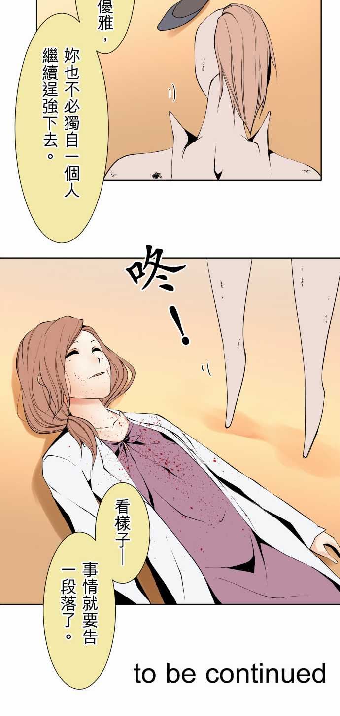 可爱兵器：No. 113 放棄 -可爱兵器-无名（第17张）