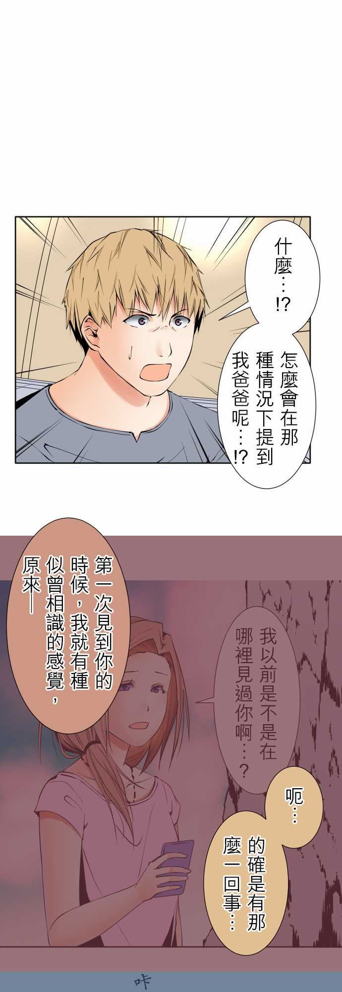 可爱兵器：No.104 話術 -可爱兵器-无名（第1张）
