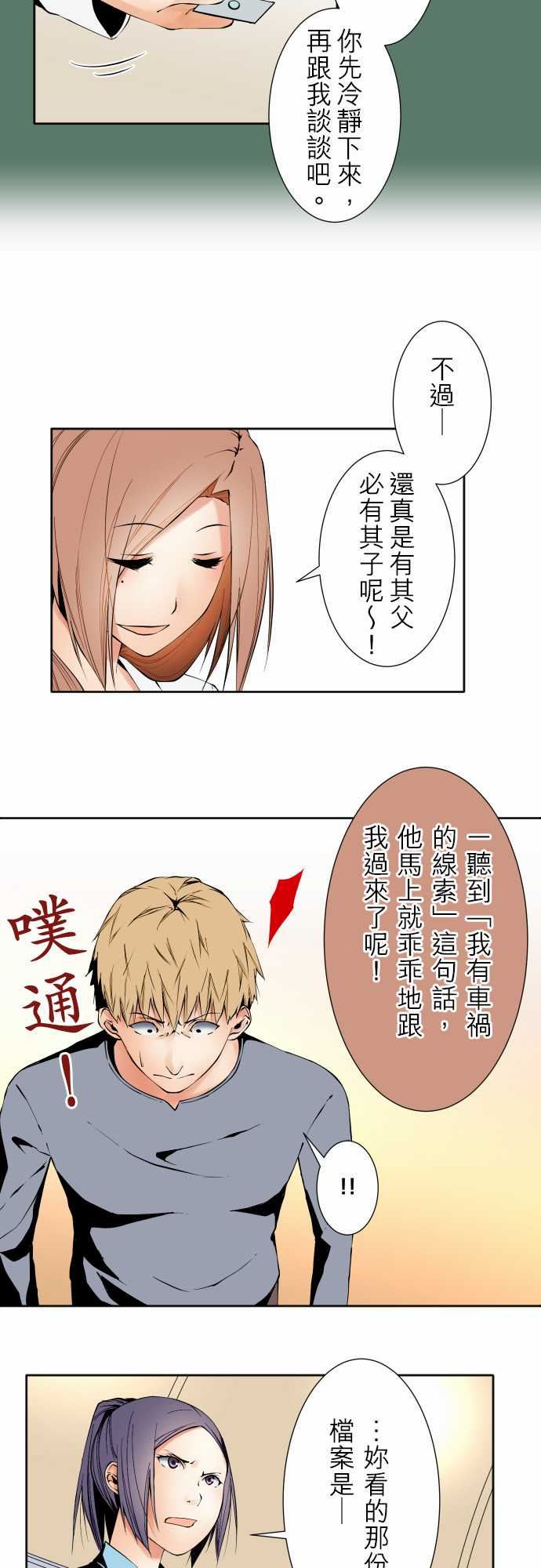 可爱兵器：No.104 話術 -可爱兵器-无名（第4张）