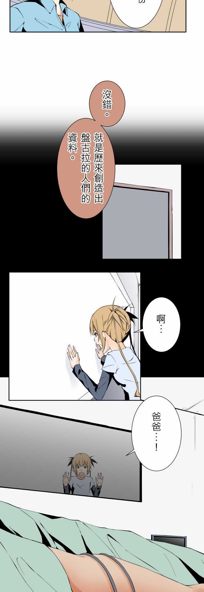 可爱兵器：No.104 話術 -可爱兵器-无名（第5张）