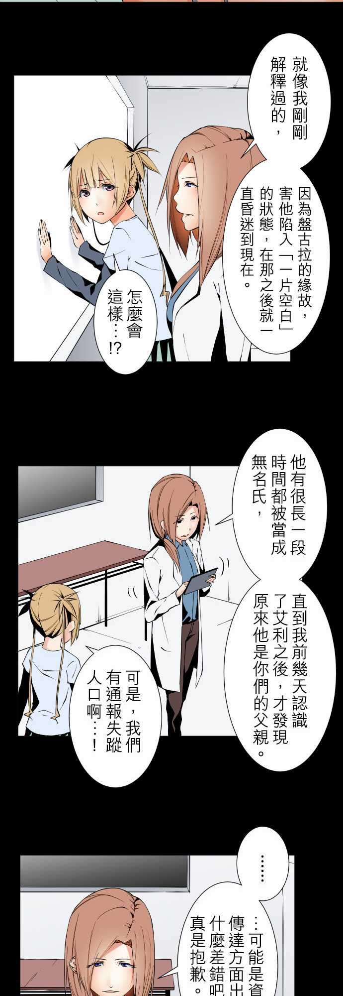 可爱兵器：No.104 話術 -可爱兵器-无名（第6张）