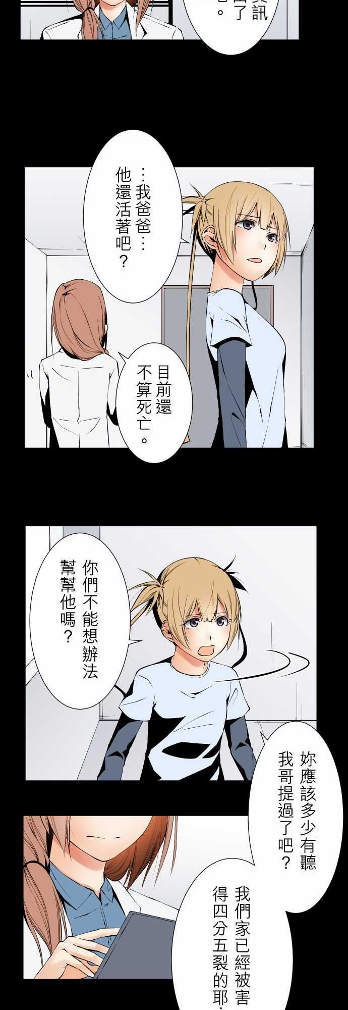 可爱兵器：No.104 話術 -可爱兵器-无名（第7张）