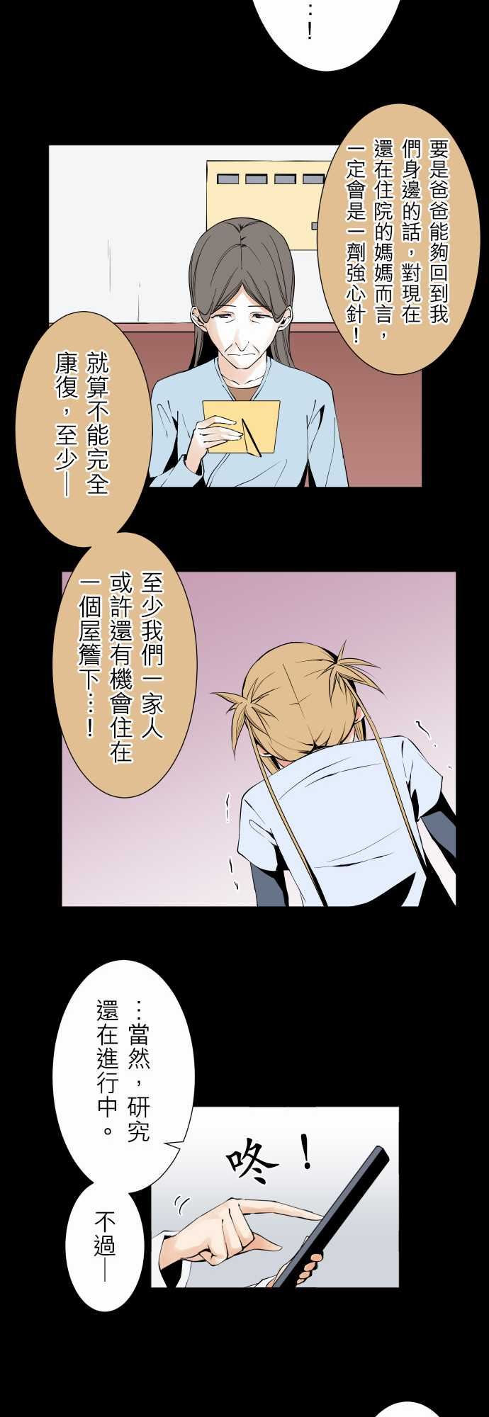 可爱兵器：No.104 話術 -可爱兵器-无名（第8张）