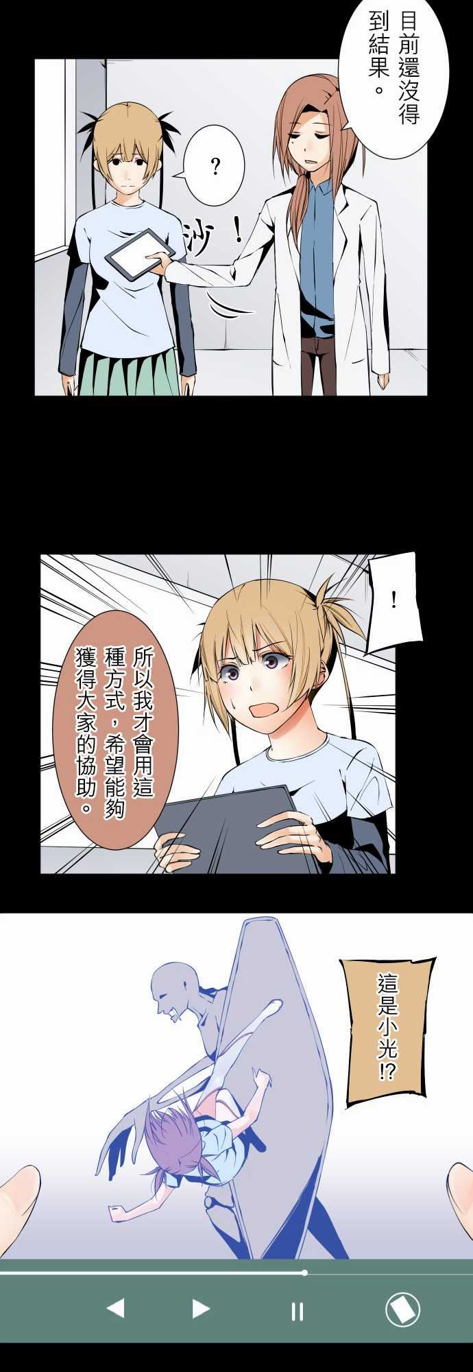 可爱兵器：No.104 話術 -可爱兵器-无名（第9张）