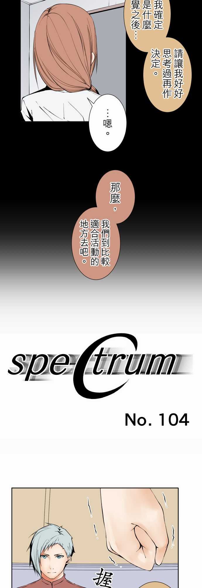 可爱兵器：No.104 話術 -可爱兵器-无名（第15张）