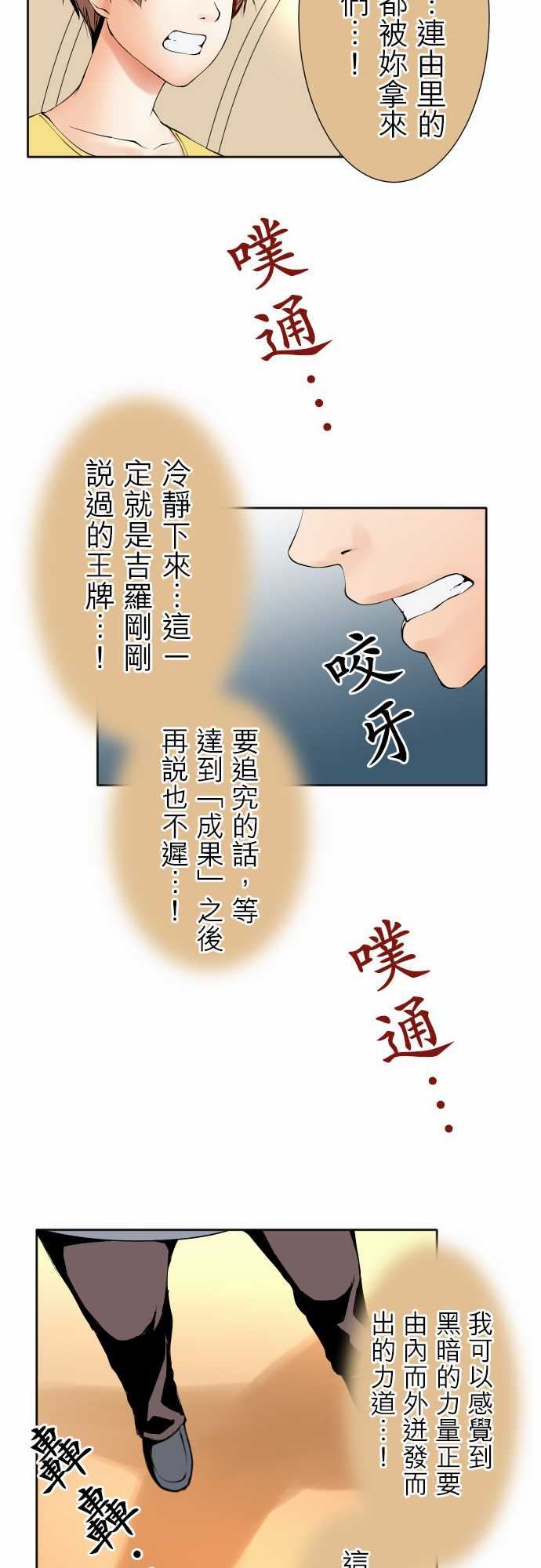 可爱兵器：No.104 話術 -可爱兵器-无名（第17张）